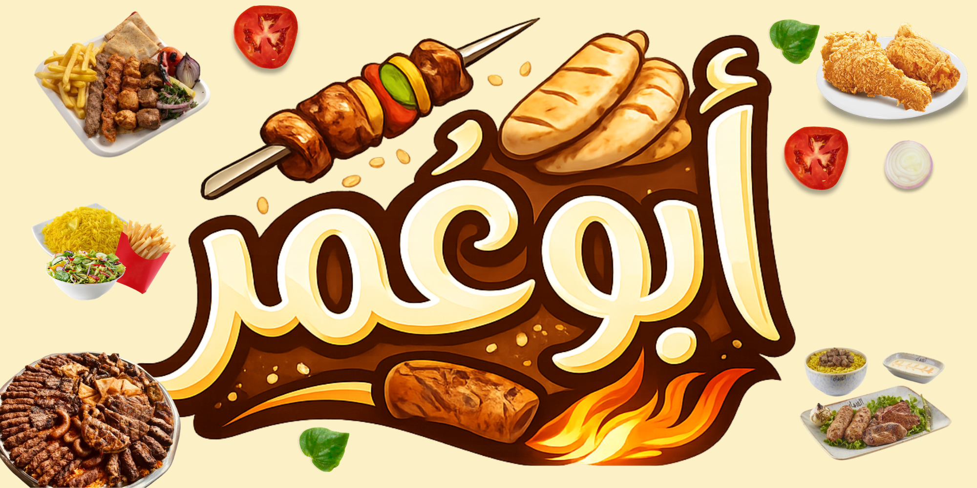 AbuOmar logo